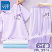 真维斯女童套装夏季2024新款女孩冰丝速干短袖t恤儿童网眼速干裤 【xs