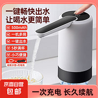 抽水器桶装水电动抽水器