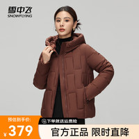 雪中飞 SNOWFLYING2024新款百搭时尚保暖简约连帽女士短款鸭绒羽绒服防寒时尚大气
