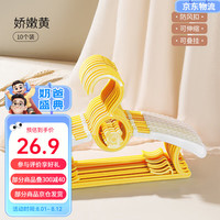 欧孕(OUYUN)儿童衣架新生婴儿防滑晾衣架宝宝家用防风多功能 娇嫩黄【加厚款】 30个