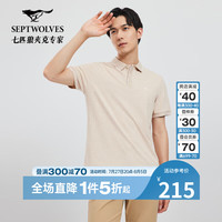 七匹狼短袖T恤男士夏季净色花纱冰氧吧翻领POLO柔软舒适透气上衣男装 165/84A/M 701(卡其)