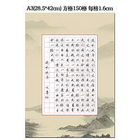 翟氏三炉 成人学生硬笔书法作品比赛专用书写纸空白钢笔字练习练字本A3方格练字本练习纸小学生铅笔中国风复古田字格纸