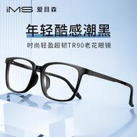IMSEEING 爱目森 老花镜男 进口原料超轻TR 防蓝光高清树脂 时尚舒适看近眼镜女