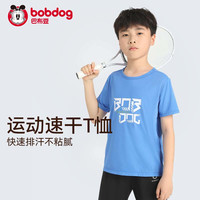 BoBDoG巴布豆儿童速干短袖凉感T恤男童速干衣夏装2024夏季新款大童衣服运动S