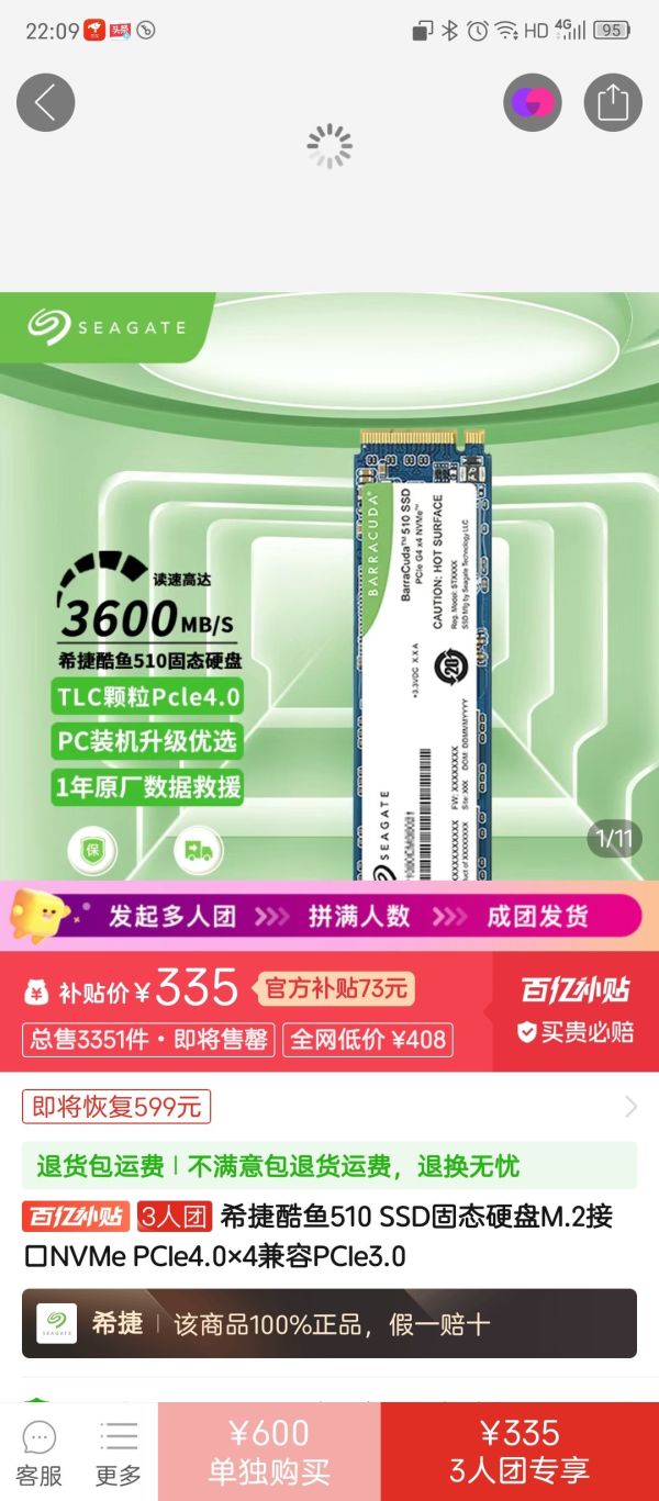 百亿补贴：SEAGATE 希捷 酷鱼510 NVMe M.2 固态硬盘 1TB ( PCIe4.0×4)