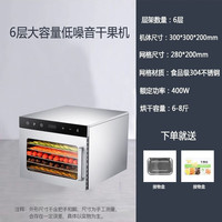 美珏好太太 食品烘干机水果蔬菜脱水机家用小型食物不锈钢干果机宠物肉类药材风干机商用大型 6层干果机