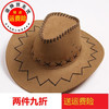 星际狼西部牛仔帽通用夏户外遮阳帽草原蒙古帽骑士帽旅游帽子舞台道具帽 金铜 儿童款