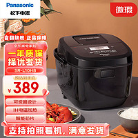 Panasonic 松下 ih电饭煲3L SR-L10H8（仅拆封机器轻微划痕未使用）