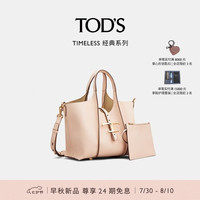 托德斯 TOD'S2024早秋女士TIMELESS迷你托特包手提包女包 粉色 PZ