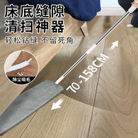 柯丽影 沙发床下缝隙清洁 床底打扫 静电除尘掸子加长可伸缩 共3张布