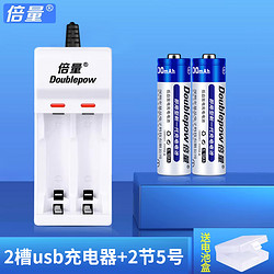 Doublepow 倍量 7号充电电池 1.5V 700mAh 4粒装