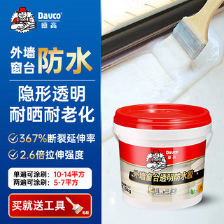 Davco 德高 外墙窗台透明防水胶 屋顶墙面防水涂料（适用水泥基面）1.5KG 窗台墙面透明防水胶 1.5KG