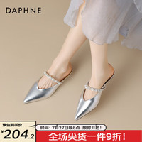 达芙妮（DAPHNE）银色包头半拖鞋女夏外穿珍珠皮鞋2024新款猫跟尖头平底穆勒鞋凉拖