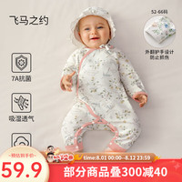 欧孕(OUYUN)新生婴儿衣服四季纯棉连体衣男女宝宝春秋长袖哈衣满月和尚服