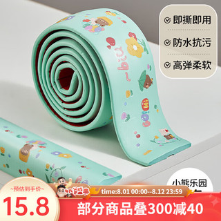 欧孕（OUYUN）印花防撞条儿童防撞保护墙角防磕碰婴儿防护条桌角软包边 2米 小熊乐园绿色