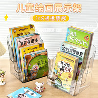 友耐儿童绘本架书架桌面收纳盒小型杂志架亚克力展示架置物架透明书立 透明蓝【三层】