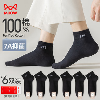 猫人6双装男士袜子男100%纯棉抑菌夏季短袜休闲船袜吸汗透气短筒袜男 logo提花短筒袜-6黑