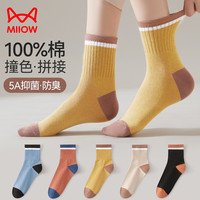 猫人女士袜子100%纯棉夏季薄款透气中筒袜女防臭休闲袜女5双装