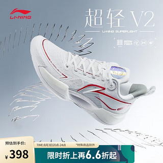 LI-NING 李宁 超轻V2-元年白丨篮球鞋男子轻量高回弹篮球专业比赛鞋ABAT029