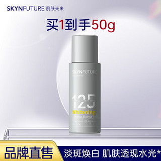 SKYNFUTURE 肌肤未来 377美白匀亮精华水美白补水保湿修护提亮滋润抑黑淡斑七夕节送礼 美白匀亮精华水50g