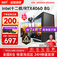 移动端、京东百亿补贴：航向者 英特尔i5酷睿i7升八核十核/GTX1660S吃鸡台式电脑主机DIY组装整机全套游戏企业办公