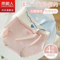 南极人（Nanjiren）4条装冰丝爽滑女士内裤女抑菌裆春夏无痕女生三角裤头XL