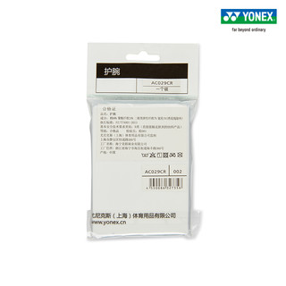 YONEX/尤尼克斯 AC029CR 运动休闲护腕护具yy 黑