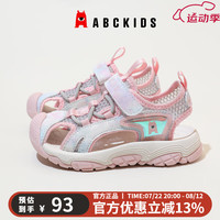 ABC KIDS女童休闲凉鞋夏新款包头防踢凉鞋镂空透气运动沙滩鞋魔术贴设计