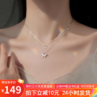 奈乔999足银蝴蝶项链女夏季锁骨链仙气小众设计感女 双层蝴蝶项链【配灯光礼盒】