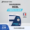 BABOLATBabolat百保力官方 仿羊肠线尼龙线软线网球线XCEL XCEL 12M