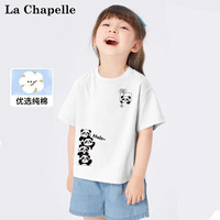 LA CHAPELLE MINI拉夏贝尔女童短袖上衣夏季时尚宽松半袖童装纯棉t恤夏季儿童简约 【A类纯棉】叠叠熊白色 110【32-38斤】
