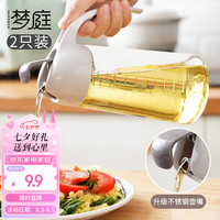 梦庭(MENGTING) 玻璃油壶 自动开合防漏酱油壶醋瓶厨房家用香油瓶 630ml2只装