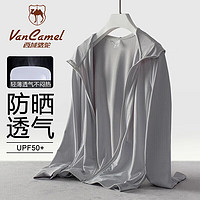 西域骆驼 VANCAMEL 防晒衣女轻薄透气防紫外线冰丝外套2024春夏季风衣沙滩露营服男新 KY9109A银灰-男 4XL