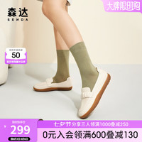 森达(SENDA)乐福鞋女秋季新商场同款舒适牛筋软底一脚蹬真皮单鞋4CF21AM3