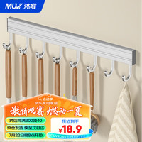 沐唯(muvi)免打孔挂钩贴强力粘钩太空铝贴墙无痕挂衣服排钩橱柜厨房挂钩8钩 排钩长40cm【8钩】免打孔