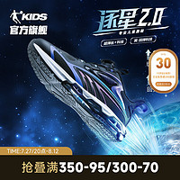 乔丹逐星2.0QIAODAN童鞋儿童篮球鞋2024秋季男童训练防扭运动鞋 黑色/朝霞紫 34码