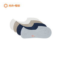 内外 NEIWAI橙标4双装男士/女士抗菌隐形袜防滑不掉跟轻薄浅口船袜 男士-白色/棕米色/靛蓝色/浅灰色 F