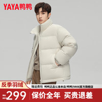 鸭鸭羽绒服鸭鸭（YAYA）羽绒服男短款2024年冬季新款时尚休闲百搭立领防风加厚保暖外套HP