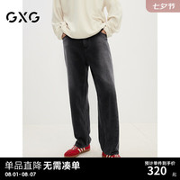 GXG男装 黑色渐变设计牛仔裤宽松直筒长裤男士裤子 2024秋季 黑色 170/M