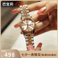 巴宝莉女表日志轻奢镶钻手表女士品牌防水石英 钻圈玫金白面【项链+手镯+礼盒】
