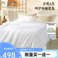 太湖雪蚕丝被芯100%桑蚕长丝双宫茧二合一子母被子A类纯棉抑菌 200*230cm白 总重约5.3斤丝重3斤