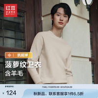 红豆针织衫男【贴身穿含羊毛】24秋季菠萝纹男士打底衫针织卫衣男 甘草米K1 185/108B 85-92公斤