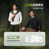 红豆针织衫男【贴身穿含羊毛】24秋季菠萝纹男士打底衫针织卫衣男 层云白W1 180/100B 70-77公斤