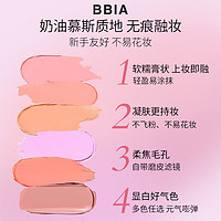 【李佳琦】BBIA碧娥妆成衣腮红膏自然裸妆丝滑收缩膨胀氛围