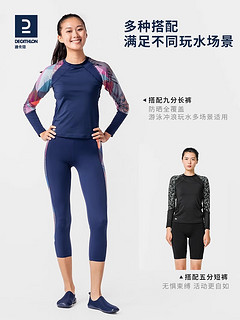 迪卡侬（DECATHLON） 迪卡侬分体式泳衣女游泳衣浮潜冲浪防晒保守泳装nabWW 樱花淡粉游泳防晒上衣 XS/36