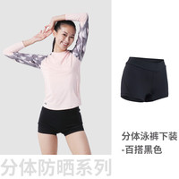 迪卡侬（DECATHLON） 迪卡侬分体式泳衣女游泳衣浮潜冲浪防晒保守泳装nabWW 黑色分体游泳短裤（百搭款） XS/36