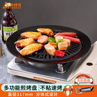 尚烤佳(Suncojia)烧烤盘 不粘煎盘 韩式无烟烤肉盘 圆形烤盘 卡式炉烤盘33cm