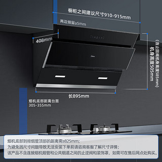 美的（Midea）美的（Midea）【套装】免清洗出水断电60升电热水器JE8+烟机灶具套装大吸力自动清洗J25SPRO+Q330