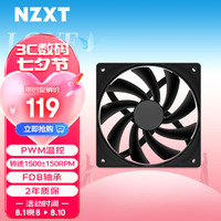 NZXT F140Q 黑色14cm静音风扇 FDB轴承 4PIN PWM温控可调速 1500转速