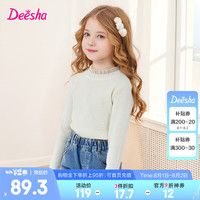 笛莎（DEESHA）童装女童2024秋冬季新款中大童时尚木耳边珍珠半高领毛织打底衫 米色 1